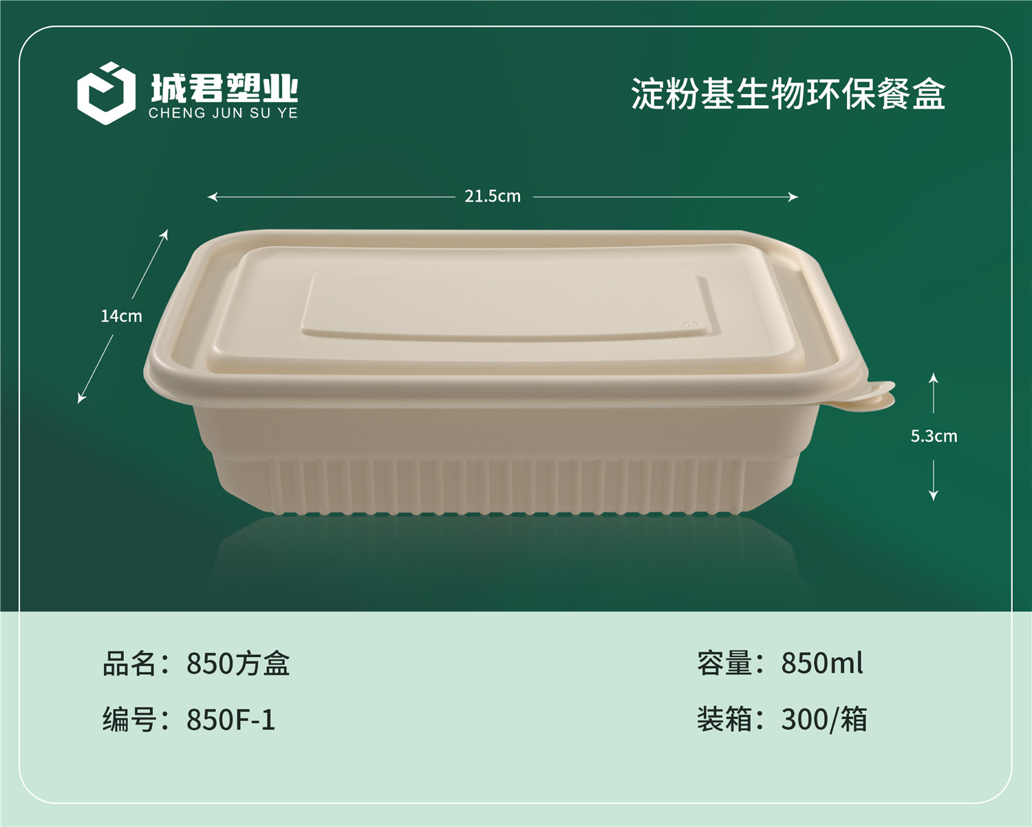 云浮市锁鲜盒吸塑餐盒 - 方案