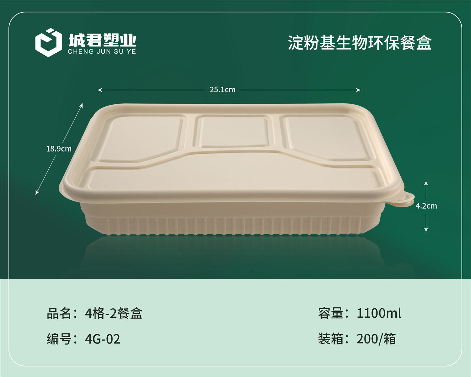 云浮市PP餐盒玉米餐盒 - 一站式服务
